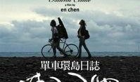 旅行 电影在线观看,经典电影在线观看指南