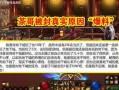 央视爆料宝哥是真的吗视频,宝哥身份真相曝光，视频揭露惊人内幕