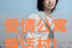 童话村在线播放观看,在线观看，梦幻之旅开启