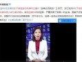 深圳主播爆料案件最新,揭秘背后惊人真相