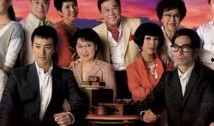家好月圆粤语在线观看,重温温馨家庭故事，共度团圆佳节