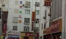 忻州师院爆料事件最新情况,真相逐步浮出水面