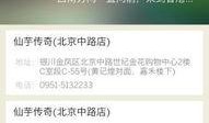 咸鱼传奇手机在线观看,手机在线观看，重温经典传奇故事