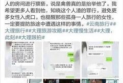 大理游客爆料最新消息新闻,最新旅游体验与奇遇记