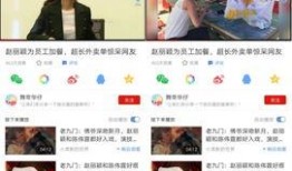 橘子公主员工爆料视频,揭秘公司真实面貌