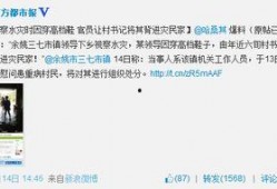 新闻热点爆料曝光视频,独家视频曝光，真相大白！