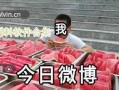 今日热门吃瓜爆料视频,娱乐圈惊天大事件曝光！