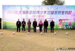 北海 新闻爆料热线,倾听民声，守护城市和谐