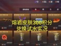 燃尽之巅最新爆料,揭秘最新爆料背后的惊人真相
