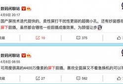 新机最新爆料信息,揭秘未来旗舰的五大亮点与神秘面纱