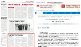 近期联动爆料新闻报道,揭秘热点事件背后的真相与影响